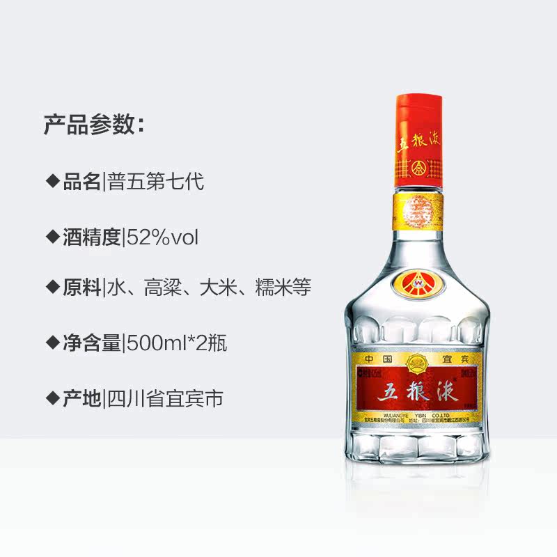 五粮液52度普五第七代：浓香型白酒新标杆，你喝过吗？-白酒-淘宝好物网