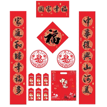 TaTanice Spring Couplets Touch Calligraphy New Year Couplet Set Family Happiness 1 Set 118*21cm