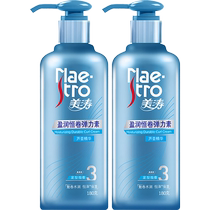 Meitao womens and mens Yingrun constant volume essential oil elastic perm and curling hair moisturizing and styling long-lasting curl protection and anti-frizz 180g*2