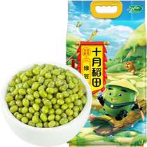 October rice field mung beans 2 5kg whole grain soup and porridge to relieve summer heat and red beans can be peeled and peeled