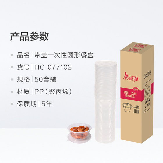 Meiya 일회용 보울 360ml*50 세트 테이크 아웃 포장 박스 가정 아이스 파우더 그릇 둥근 투명한 두꺼운 수프 그릇