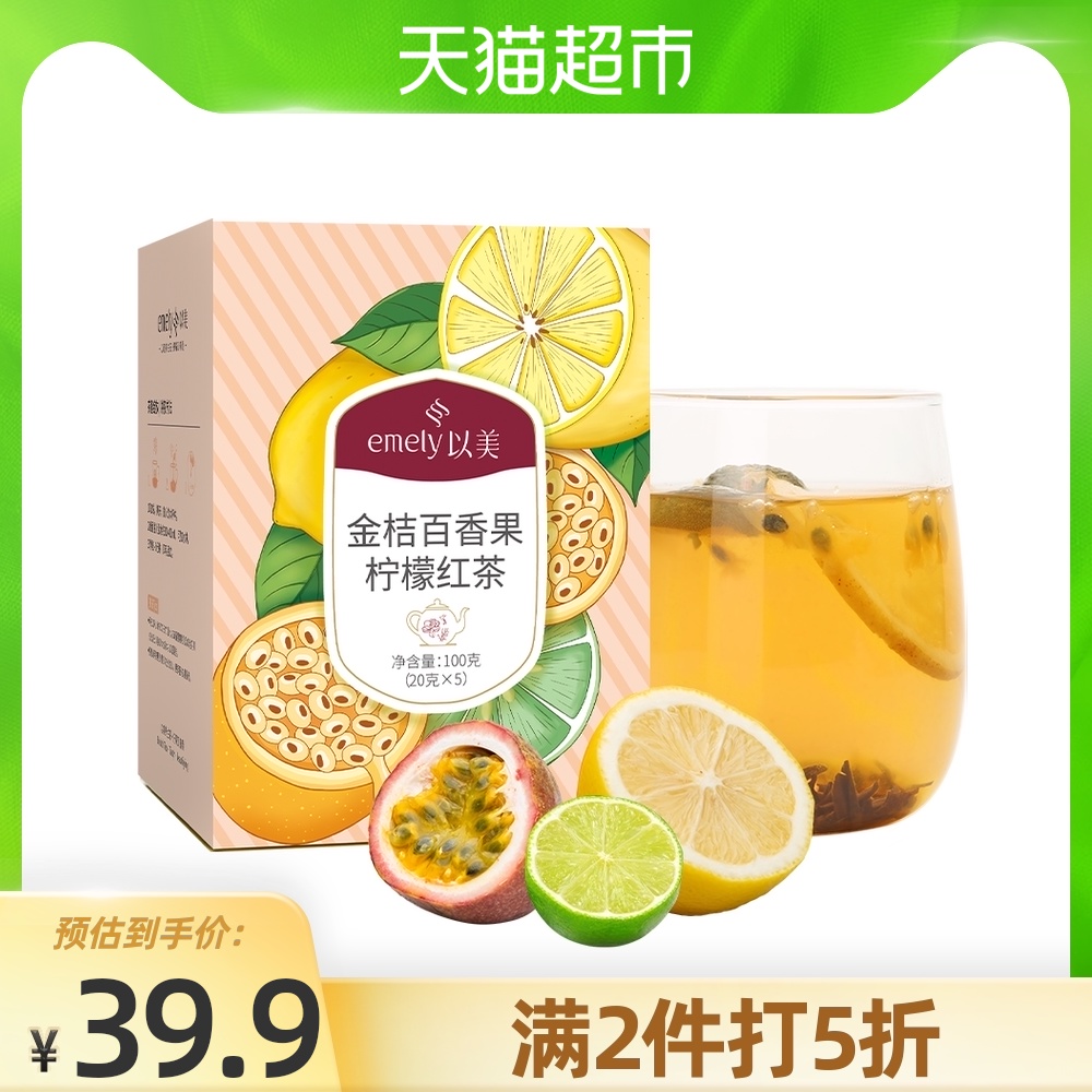 以美养生茶金桔柠檬百香果红茶水果茶图片_1