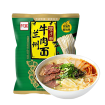 Akuan Alley Noodles Lanzhou Beef Noodles Instant Breakfast 95g*1 bag Soup Noodles Instant Noodles Late Night Supper