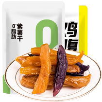Saccharin-free dried sweet potatoes purple fries steamed sweet potatoes and dried sweet potato slices individually packaged snacks for pregnant women to satisfy their cravings