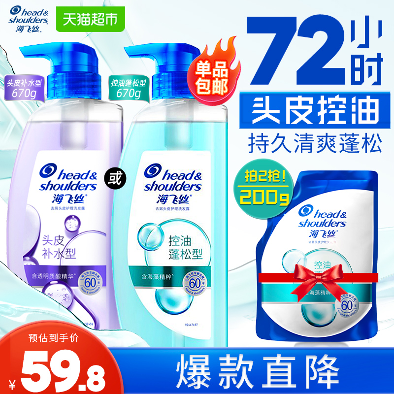 Sea Flying Silk Shampoo for Cuttings Scalp Care Shampoo Dew Control Oil Fluffy Type Scalp Tonic Water Type 670g-Taobao