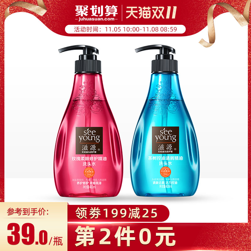 天猫超市 滋源 无硅油 玫瑰柔顺/茶树去屑精油洗发水 400ml 图1