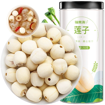 Fudonghai Large Lotus Seeds 250g Coreless Milled White Lotus Coreless Dried Goods Red Dates Tremella Lily Soup