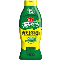 Haitian premium oyster sauce 1kg household squeeze bottle oyster sauce juice squeeze bottle hot pot cooking seasoning condiments