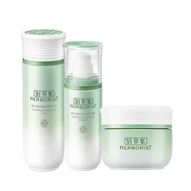 Herborist Jade Skin Care Set Essence Water 150ml Essence Dew 75ml Essence Cream 50g long-lasting moisturizing