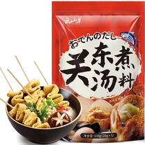 Yunshan semi-hot pot seasoning Oden stew 100g spicy hotpot spicy base instant soup