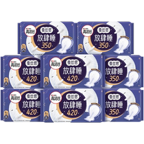 Gaojiesi Silk Night Sleeping Napkin 350mm×20 pieces 420mm×20 pieces anti-side leakage sanitary napkin