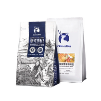 Luckin Coffee – grains de café de spécialité mélange italien Yirgacheffe 250g x 2 sachets Arabica torréfaction moyenne torréfaction foncée