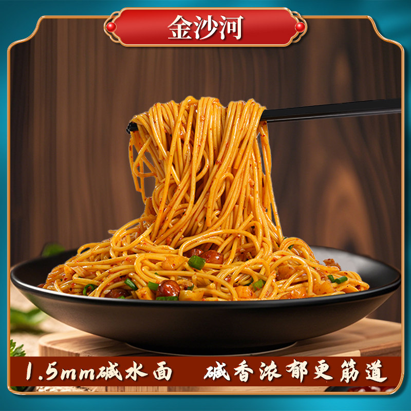 超值：金沙河 碱水挂面 900g*3包 12.39元包邮，卷后 