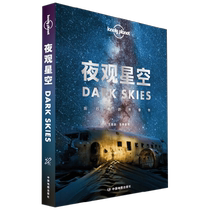 Stargazing at Night Travelers Astronomy Book LP Lonely Planet Travel Book