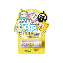 Runben Baby Egg Butter Special Lip Balm Moisturizing and Moisturizing Baby Special Anti-Dry Lip Oil Egg Party 4 2g