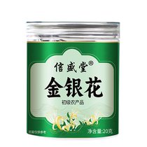 Beijing Tongrentang Honeysuckle Tea Official Non-Wild Special Grade Chinese Herbal Medicine Dried Flowers Soaked in Water to Remove Fire Herbal Tea