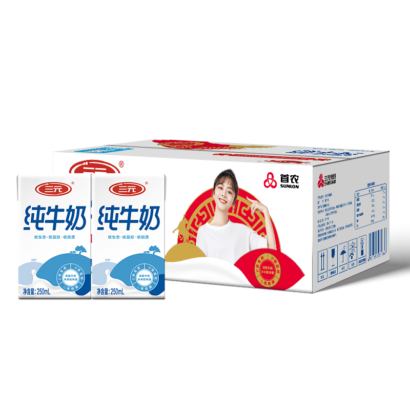 三元 方白纯牛奶250ml*20盒/箱 早餐搭档优质乳蛋白