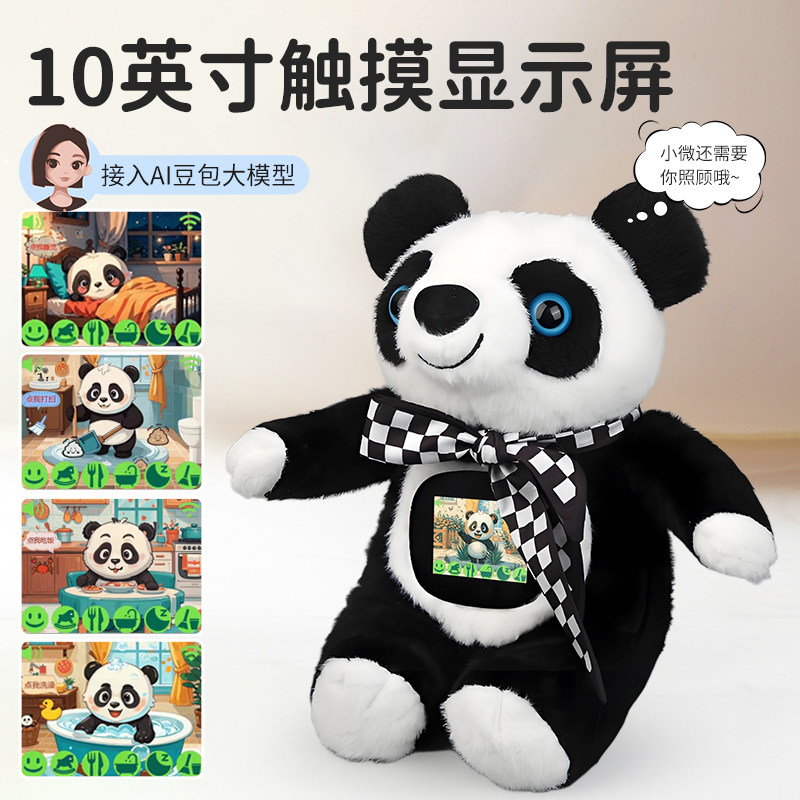 这小熊猫真能当妈？AI对话竟比亲妈还懂娃！_ai玩具_淘宝数码网