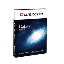 Qixin A4 paper printing paper copy paper double-sided white paper draft paper single pack 500 sheets 1 pack office supplies 70 80g