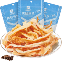 Bestore Grilled Squid Original Flavor 60g*3 bags ready-to-eat seafood snacks casual snacks Internet celebrity squid strips