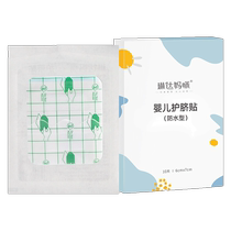Linda Mommy baby umbilical cord protective patch newborn breathable waterproof umbilical cord navel patch baby bath umbilical cord patch