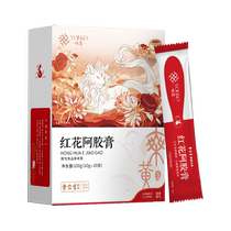 Yu Rensheng Red Flower Red Hide Gelatin Solid Meta paste Женщины питательные ямы питательные питательные продукты 10g * 10 Лоты хорошего qi и цветная направляющая мать