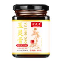 Yuling Pâte Authentique Bois de Chauffage Ancien Cuisson à la Vapeur pour Reconstituer Le Qi et Le Sang Longan Longan Viande Ginseng Américain Yulin Officiel 300g