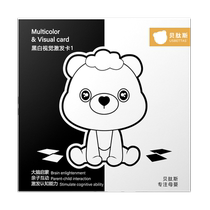 BETUS black and white card baby early education card newborn visual stimulation 0 to 3 months baby color toys