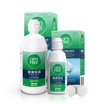 Alcon contact lens care solution Aodi Hengrun 300ml 120ml third generation upgraded protein removal