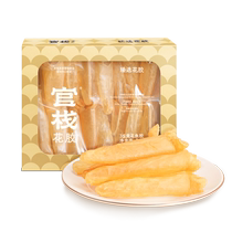 (Traceable by the Central Inspection and Quarantine Bureau) Guanzhan 3S Yellow Flower Maw Dried Goods Dried Fish Maw Nourishing Gift Box 80g