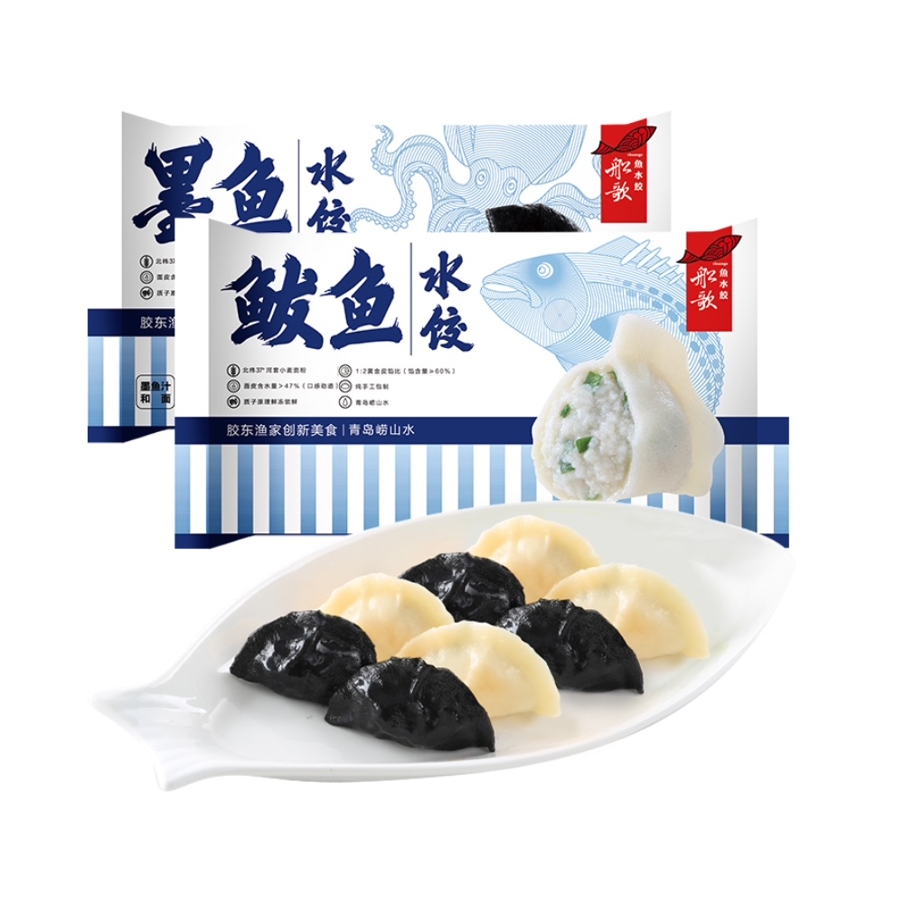 船歌鱼水饺 墨鱼+鲅鱼水饺 460g*2袋*2件 多重优惠折后￥129.8包邮