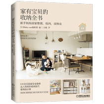 A complete book on how to organize store and decorate your home for new mothers with babies baby-mo Editorial Department