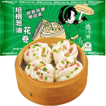 Typhoon Shelter Bacon Scallion Rolls 840g Quick Frozen Breakfast Food Pasta Fresh Pasta Frozen Food Fast Food