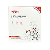 () DuPont formaldehyde tester hurins formaldehyde self-test case test paper Air quality detection 5 cloth