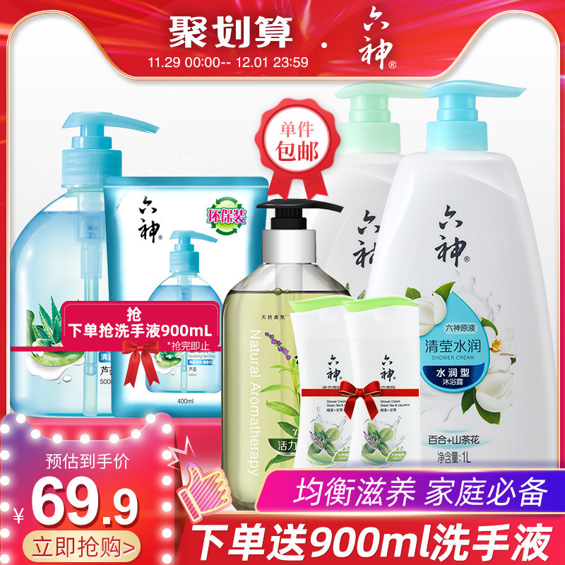 天猫超市 六神 沐浴露套装 2.5L 共5瓶 送900ml洗手液 图1