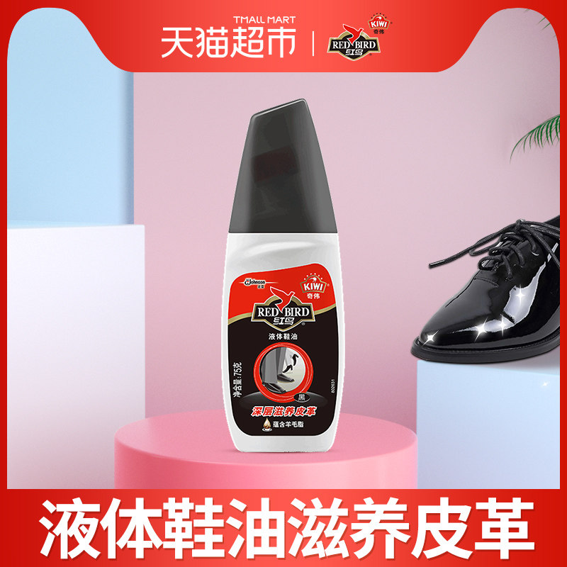 bright red shoe polish