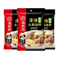 Haidilao hot pot fresh and fragrant soup hot pot base bone soup seasoning hot pot base 110g*3 household hot pot base