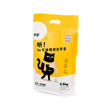 Listening To Mix 4 Hop 1 Cat Sand Ore Tofu Slag Dust-free Fine Grain Deodorant Cat Sand Water Absorbent Knot 8 Pack of 40