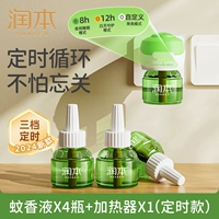 [3-скоростной таймер] 4 жидкости без запаха + 1 импортный растворитель устройства