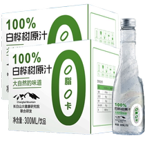Linyuanchun birch sap original solution Changbai Mountain 300ml*9 bottles*2 boxes