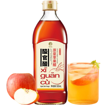 Xinhe puree apple cider vinegar fermented official vinegar 500ml original fermented 0 fat cold vegetable pickled vinegar drink