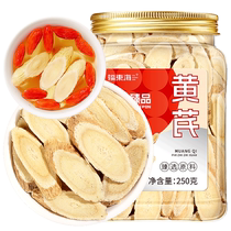 Fudonghai Astragalus 250g (Extra Large 1 2-1 5cm) (Only choose the head 30%) Gansu Selected Astragalus