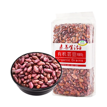 Literary Life Organic Red Kidney Beans 900g Grain Beans Northeastern Red Kidney Beans Large Red Beans Kidney Beans