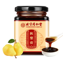 Beijing Tong Ren Tang Loquat Crème de poire dautomne Crème de poire de Sydney Le miel apaise et protège la gorge des personnes âgées et des enfants Sans additifs officiel