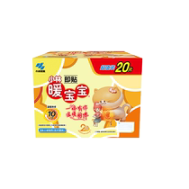 Kobayashi Pharmaceutical Warm Baby Instant Warming Patch 20 pieces to protect against cold and cold during menstrual period to keep warm aunts with uterine cold