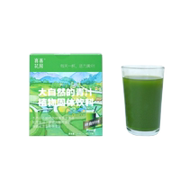 Xishan Hanafang Green Juice 99g Box of Vegetables Vitamin C Dietary Fiber Low-fat Milkshake Meal Replacement