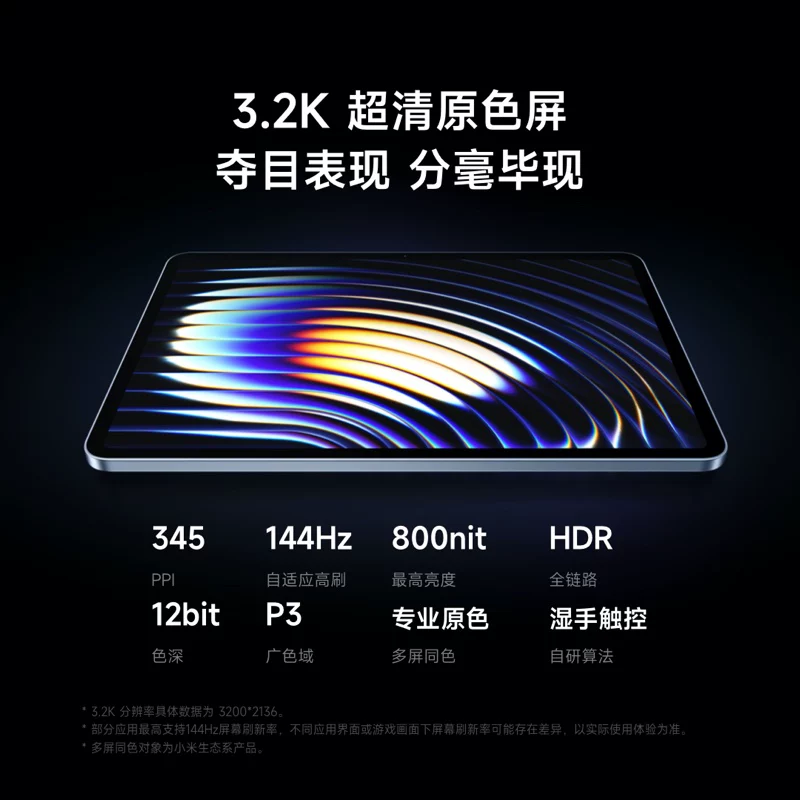 Xiaomi, планшет ноутбук, экран с высокой частотой кадров