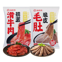 (Cold Chain) Undersea Scoop hot pot Ingredients Pine Bood Crisp Belly Belly 150G * 2