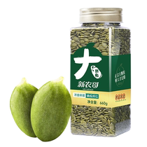 (ten billion subsidized) New Agro-Colombian Cooked South Melon Seeds 660g New goods Refreshment Baking without shell Large and full nuts