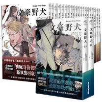 Optional) Complete set of Bungou Stray Dogs comic books and novels Anime Detective Mystery Bungou Stray Dogs 7 Super Fighting
